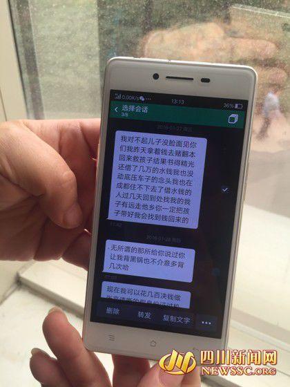 韋先生發(fā)給老婆徐女士的短信，稱錢輸光了，對不起老婆孩子。