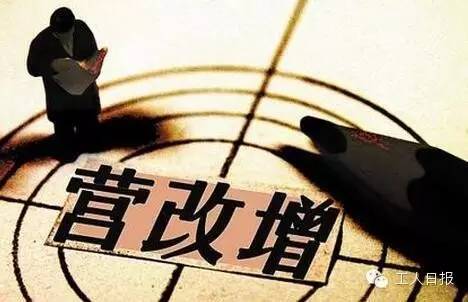 與你有關(guān)！三減三漲，你的收入將這樣增加