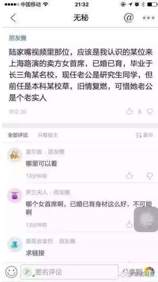 此后，秦某含個人情感經(jīng)歷、照片、工作情況等大量個人信息在網(wǎng)上迅速開始擴散。