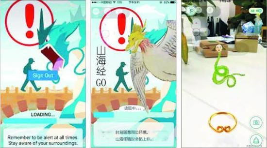 圖說(shuō)： 智能手機(jī)增強(qiáng)現(xiàn)實(shí)游戲（左圖）和與之類似的中國(guó)山寨版游戲（中圖）。（韓國(guó)《朝鮮日?qǐng)?bào)》網(wǎng)站）