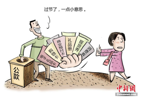 資料圖：四川省成都市紀(jì)委組織創(chuàng)作的系列漫畫。作者 程季軒