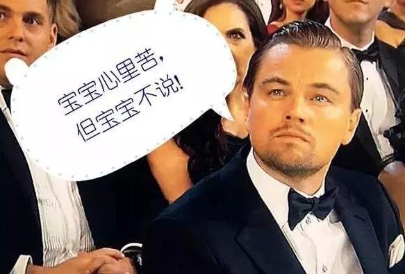 但小李子憑借在《荒野獵人》中的精彩表現(xiàn)，摘下了今年的奧斯卡小金人!搖身一變成為人生贏家!