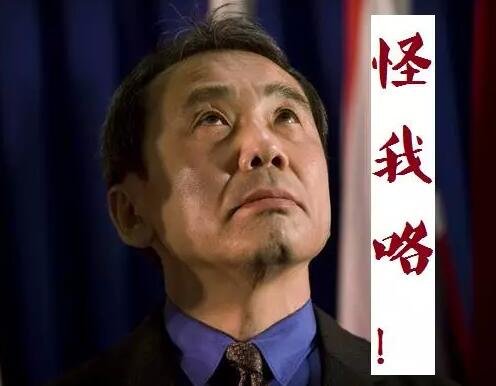 不過(guò)林少華有不同看法。他說(shuō)，村上作品不是一般意義的通俗文學(xué)，而是具有智性和審美追求的嚴(yán)肅文學(xué)或“純文學(xué)”。他曾表示，從村上的作品文學(xué)性本身來(lái)說(shuō)，是配得上諾獎(jiǎng)的。