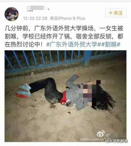 昨天(20日)晚上，廣東外語外貿(mào)大學(xué)一女學(xué)生在操場上鍛煉身體時遇害。校方表示，嫌疑人尚未被抓獲。目前，警方已經(jīng)介入調(diào)查。