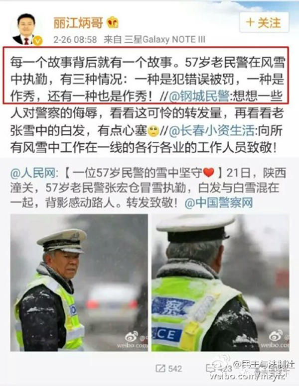 李炳祥發(fā)表不當(dāng)評論的微博截圖26日晚，麗江市中院在其官方微博上發(fā)布通報(bào)稱，鑒于其錯誤言論性質(zhì)嚴(yán)重，經(jīng)院黨組討論研究，決定對李炳祥同志停職檢查，調(diào)查后作嚴(yán)肅處理。
