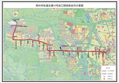 8月31日，滎陽市召開鄭州地鐵10號線滎陽段工程項(xiàng)目協(xié)調(diào)會(huì)。