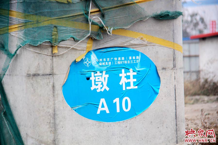 一些建設好的墩柱都標有序號。