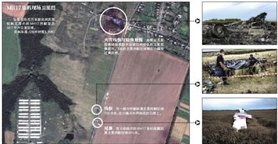 馬航MH17客機殘骸照片顯示，其機身上有許多細小孔洞。多名專家分析稱，這些孔洞或是飛機被導彈爆炸后飛散的彈片擊中所致。