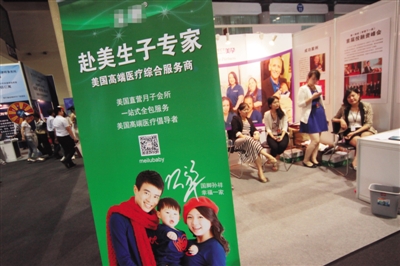 2014年7月4日，第三屆北京海外置業(yè)及投資移民展覽會(huì)上，一家中介機(jī)構(gòu)為中國(guó)客戶推出“赴美生子”業(yè)務(wù)。圖/CFP