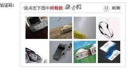 “請(qǐng)點(diǎn)擊下圖中所有美男子”，12306購(gòu)票驗(yàn)證碼難倒旅客