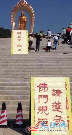 廬山東林大佛被指強(qiáng)逼游客“三步一跪拜”才能登頂。