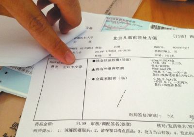 醫(yī)院單據寫明：左耳中度聾。京華時報記者孟凡澤攝