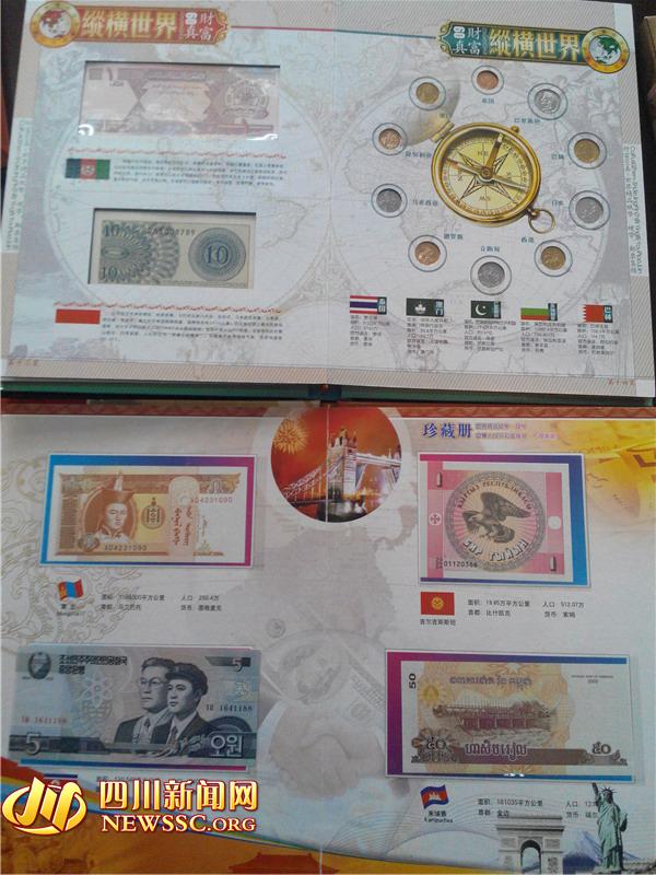 標(biāo)價(jià)幾千的“精品錢(qián)幣”收藏冊(cè)，其實(shí)最高只賣(mài)65元。