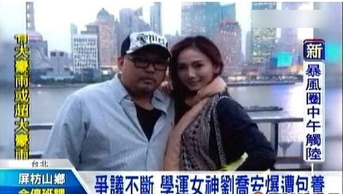 劉喬安還曾被媒體起底假借公益斂財，被包養(yǎng)。