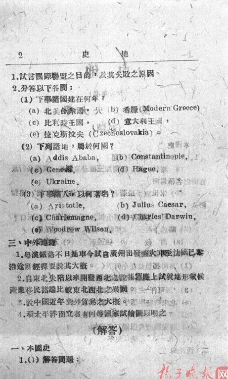 國文就考作文和翻譯兩種題型，英語只有英漢互譯兩道題……