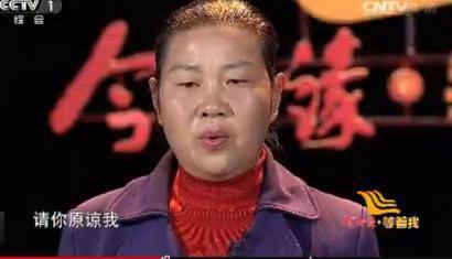 任世群在尋親節(jié)目中向丟失的女兒道歉。