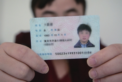 身份證上，性別一欄寫著女。