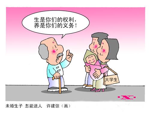 【單身人口近2億 中國(guó)第四次單身潮來(lái)襲！】國(guó)家民政局?jǐn)?shù)據(jù)顯示，中國(guó)單身男女人數(shù)已近2億，主動(dòng)選擇單身的“單女”明顯增多。 獨(dú)居人口從1990年的6%上升到2013年的14.6%，如今有超過(guò)5800萬(wàn)人一個(gè)人生活。中國(guó)第四次單身潮正在來(lái)臨，然而社會(huì)的觀念和制度并沒(méi)有發(fā)生相應(yīng)的變化。