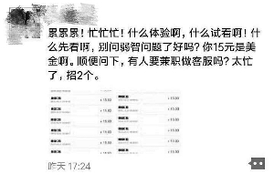 記者添加女主播微信號后發(fā)現(xiàn)，其在號中以15元價格販賣淫穢影片。視頻截圖