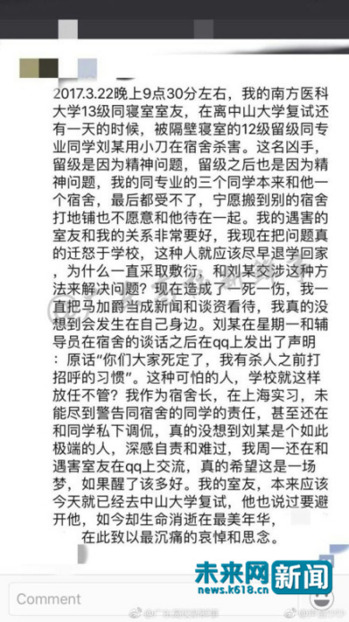 遇難者陳某寢室長的發(fā)言截圖。網(wǎng)友供圖。
