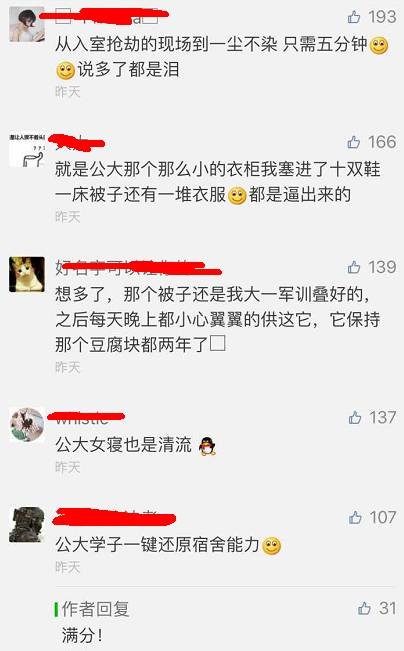 這個(gè)學(xué)校的男生宿舍火了！女同學(xué)都喊著要嫁
