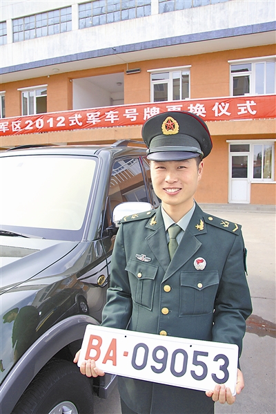 駐京某部長途汽車隊中士王志濤領到新式軍車號牌。