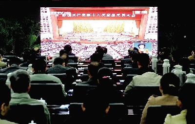 昨天上午，市委市政府領(lǐng)導(dǎo)集中收看十八大開幕直播。 記者 馬健 圖