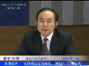 魏正武談國稅系統(tǒng)政風行風建設(shè)