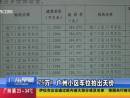 75萬！廣州小區(qū)車位拍出天價(jià)