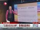 南方都市報(bào)：“三成女生自認(rèn)女神”，是調(diào)查還是調(diào)戲？