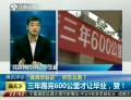 “體育畢業(yè)證”，你怎么看？