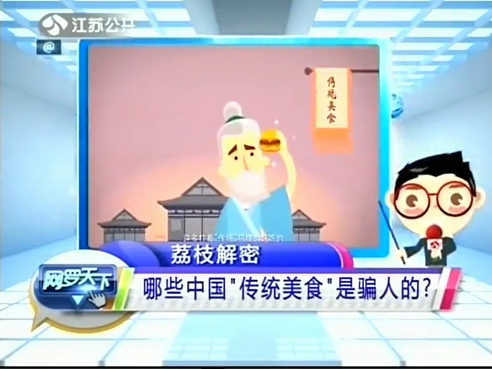 哪些中國(guó)“傳統(tǒng)美食”是騙人的？