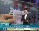 火車票年底前漲價(jià)？ 假的！