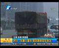貨車遭路政車輛追趕釀慘劇？