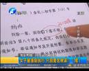 女子遭強制執(zhí)行 只因莫名敗訴？