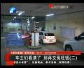 看清楚，小區(qū)停車別再花冤枉錢