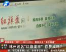 林州改名“紅旗渠市” 你贊成嗎？