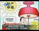 不動(dòng)產(chǎn)登記條例影響樓市、股市