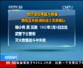 哈爾濱倉庫起火坍塌 犧牲及失聯消防戰(zhàn)士名單確認