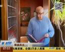 就差7秒！男子痛失千萬獎金