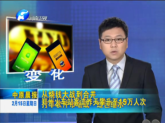 從分庭抗禮到喜結連理 滴滴快的在弄啥？