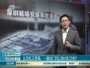一腳油門何以致9死23傷？