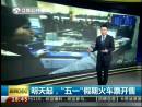 3月3日起，“五一”假期火車票開售