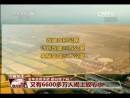 去年政府承諾 都兌現(xiàn)了嗎？