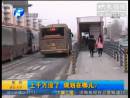 BRT站臺(tái)拆除 規(guī)劃在哪？