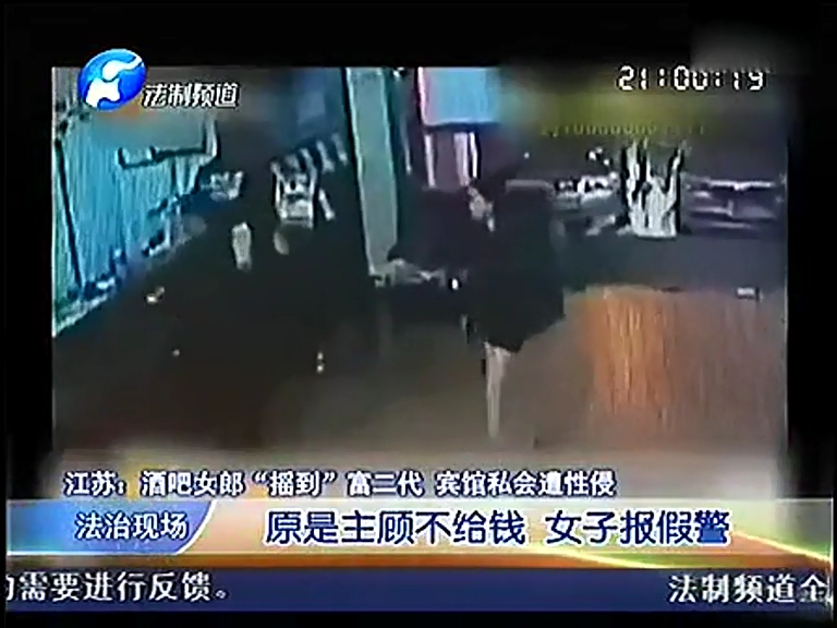 酒吧女和假富二代開(kāi)房沒(méi)給錢 事后報(bào)警稱被強(qiáng)奸富二代強(qiáng)奸
