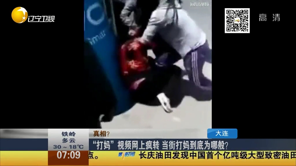 “打媽”視頻網(wǎng)上瘋轉 當街打媽到底為哪般？