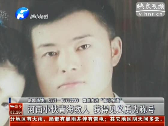 河南小伙青海救人 農(nóng)村戶口竟少賠20多萬？
