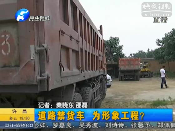 禹神快速路禁行貨車只為形象？