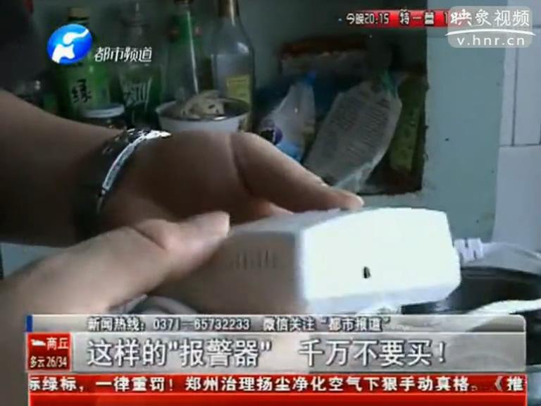 上門推銷燃?xì)庑孤﹫?bào)警器？假的！